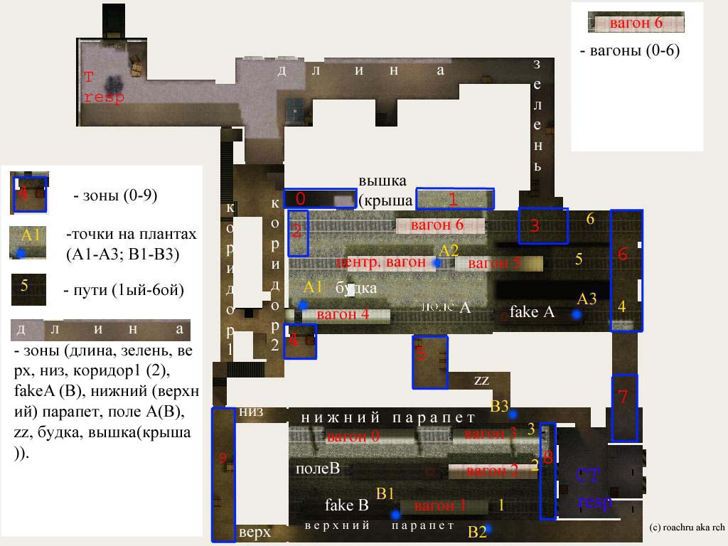 Train map. Карта de_Train CS 1.6. Де трейн КС 1.6. Карта трейн КС 1.6. Де трейн КС 1.6 обозначения.